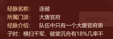 梦幻西游中破军石的价格是多少？购买途径有哪些？